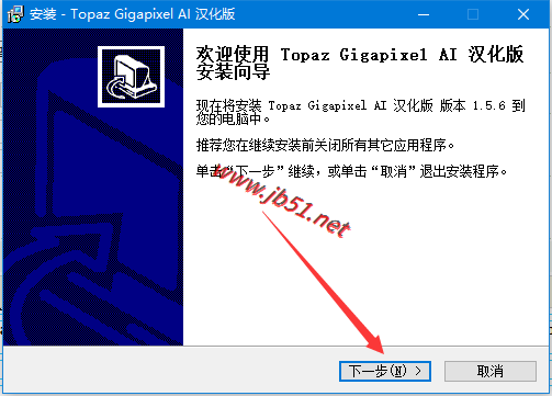 Topaz Gigapixel AI 中文汉化教程