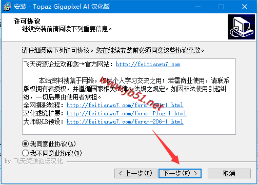 Topaz Gigapixel AI 中文汉化教程