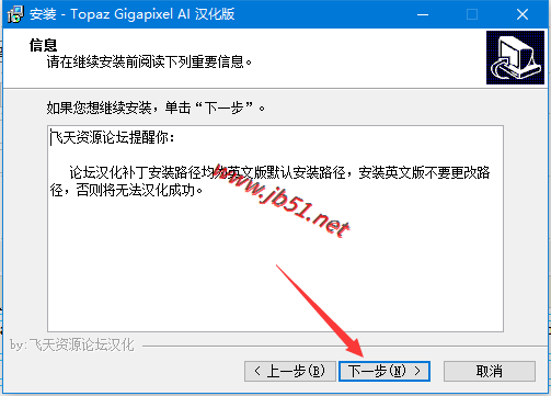Topaz Gigapixel AI 中文汉化教程