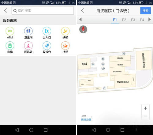 室内线路指引更高端 高德地图实用玩法 