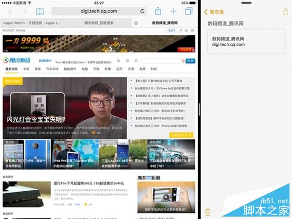 iOS 9正式版体验：新字体+真正的多任务