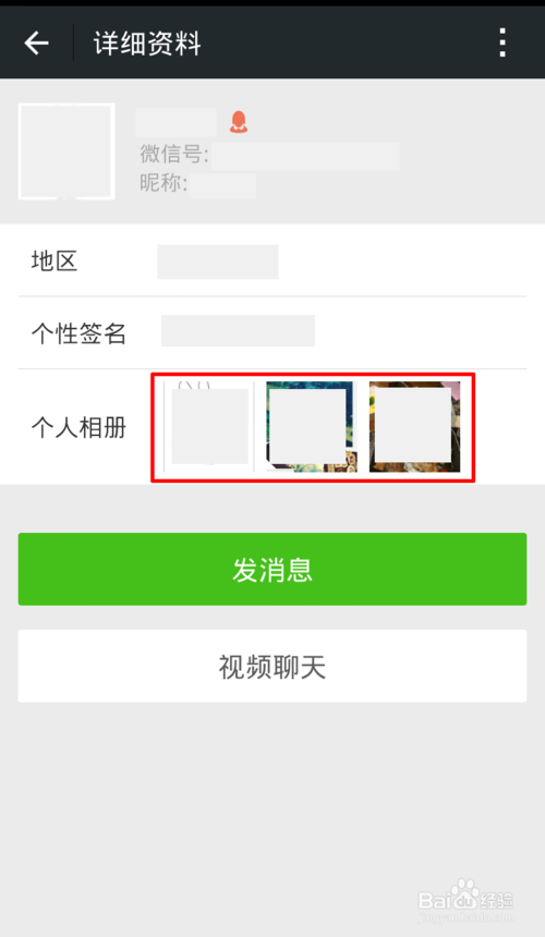 微信怎么知道对方是不是把自己删了