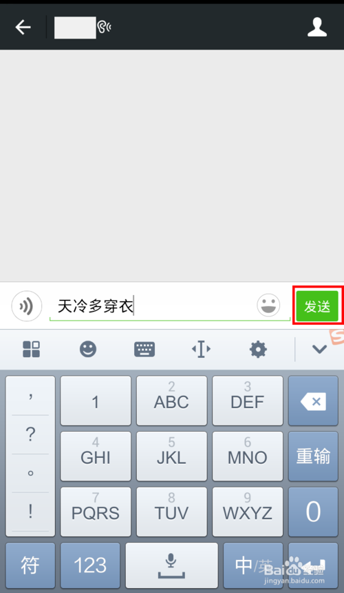 微信怎么知道对方是不是把自己删了