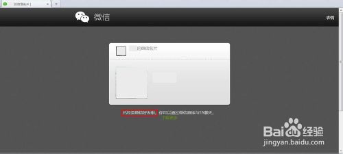 微信怎么知道对方是不是把自己删了