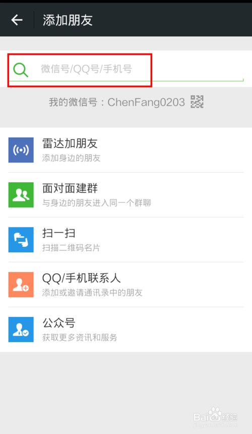 微信怎么知道对方是不是把自己删了