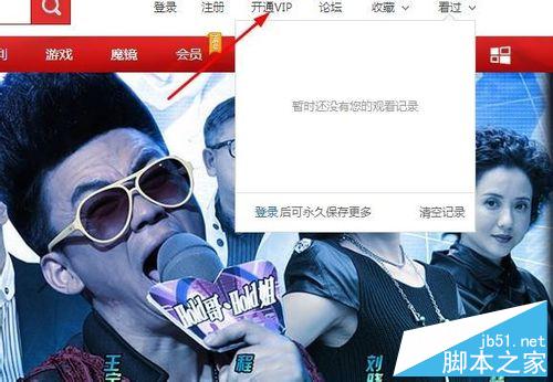 如何获得暴风影音VIP