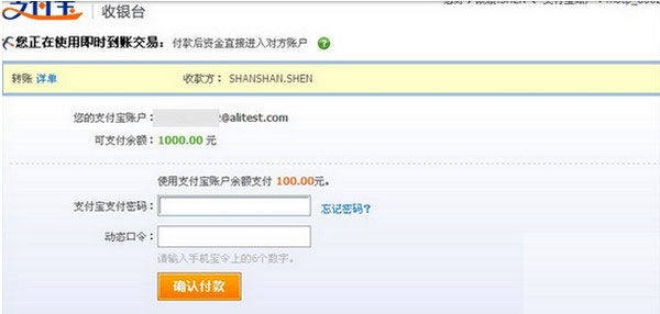 手机支付宝动态口令在哪 怎么查支付宝宝令动态口令