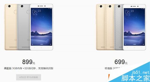 红米3高配版和红米note2对比评测1