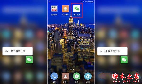 金立S8怎么样 金立S8详细评测
