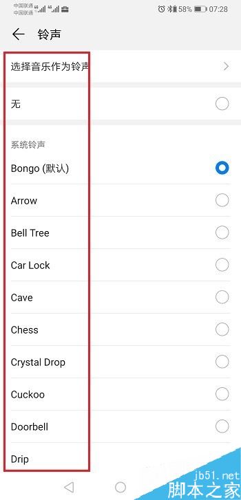 华为p30如何设置微信提示音？华为p30微信提示音设置方法