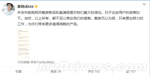 1199元买魅族邀请函/3199元预购?你赚大发了!