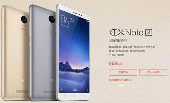 红米3高配版和红米note3对比 红米note3和红米3高配版哪个好2