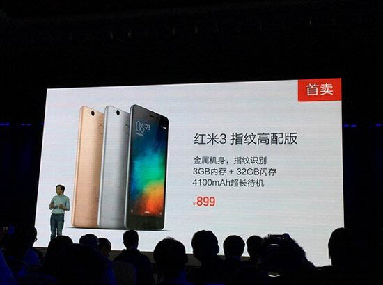 红米3高配版和红米note3对比 红米note3和红米3高配版哪个好3