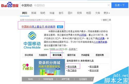 蜀山战纪免费在线观看方法