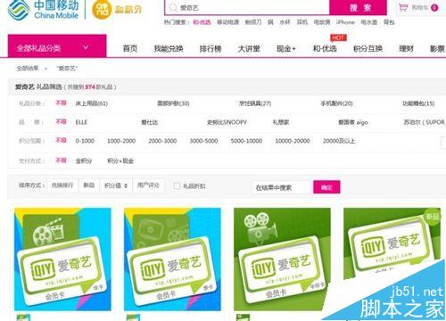 蜀山战纪免费在线观看方法