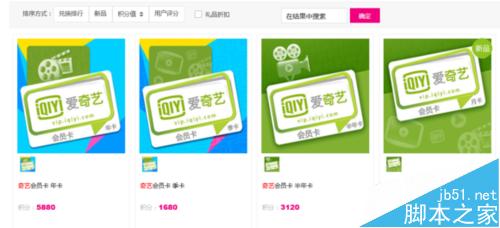 蜀山战纪免费在线观看方法