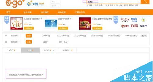 蜀山战纪免费在线观看方法