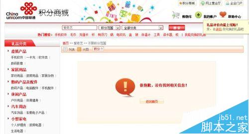 蜀山战纪免费在线观看方法