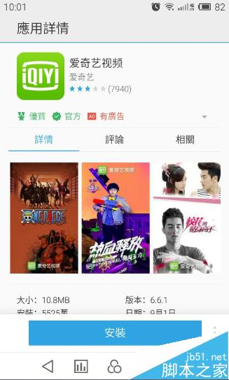 蜀山战纪免费在线观看方法