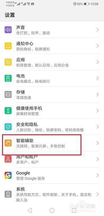 华为p30怎么定时开关机？华为p30定时开关机设置方法