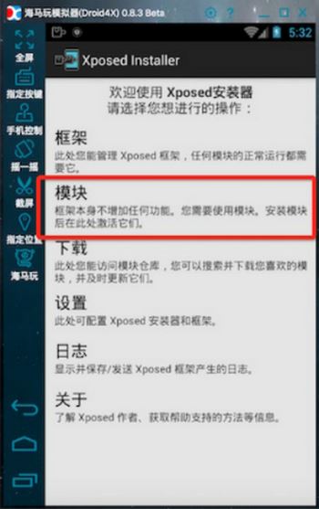 微信如何自动回复Xposed插件?