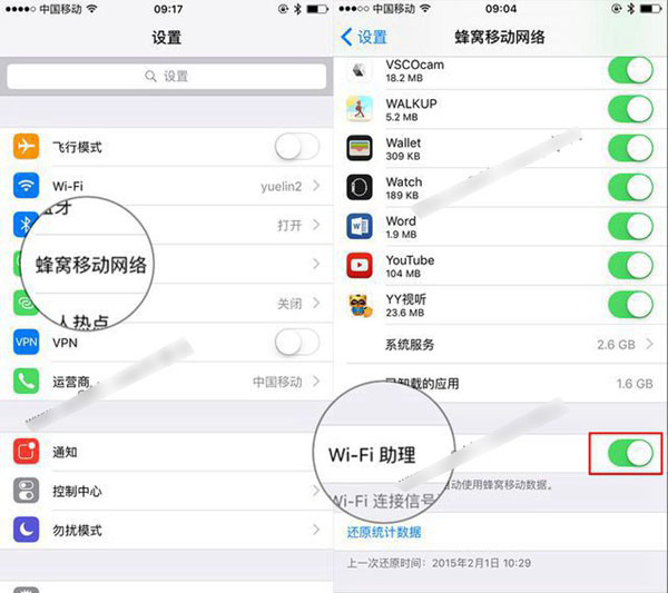 iOS9 Wi-Fi助理怎么关闭 iOS9 Wi-Fi助理关闭方法