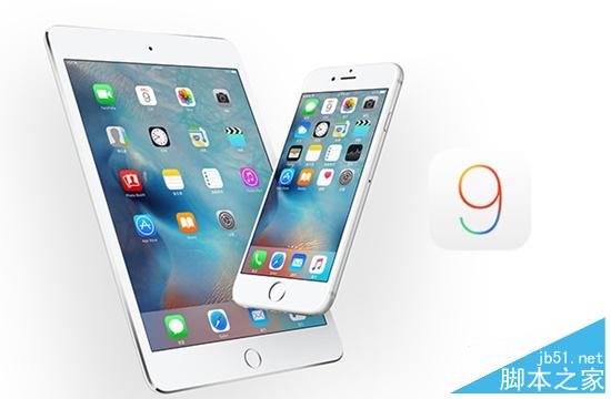 iOS9正式版下载地址大全 附iOS9正式版升级教程