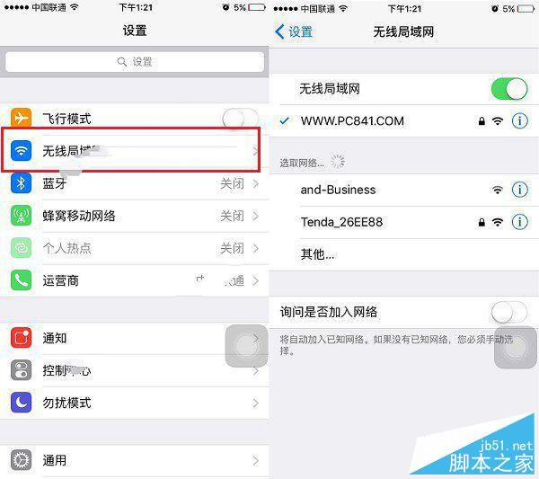iOS9正式版怎么升级 详解iOS9正式版升级攻略