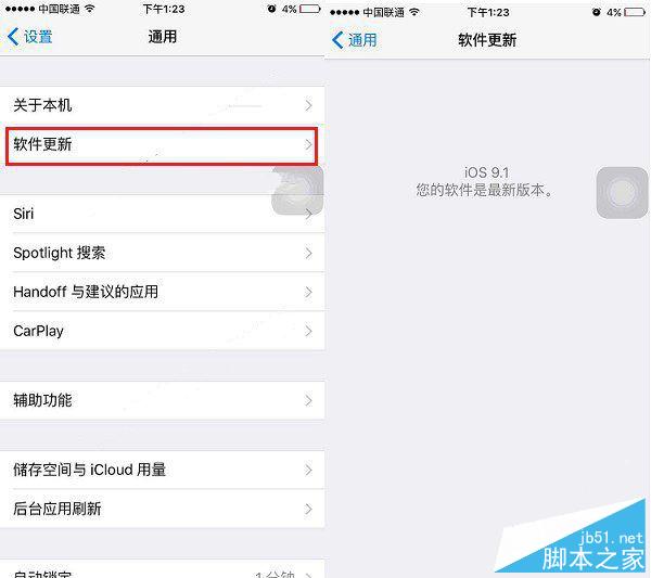iOS9正式版怎么升级 详解iOS9正式版升级攻略