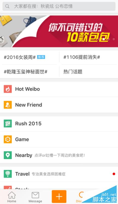 升级iOS9微博变英文怎么改回中文