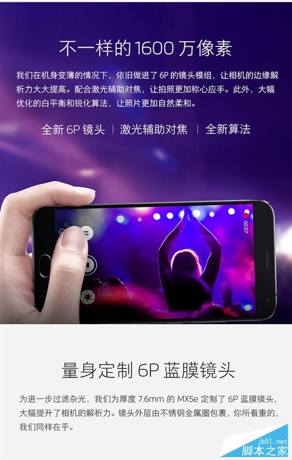 1499元!魅族MX5e青春版开订:缩水不降价