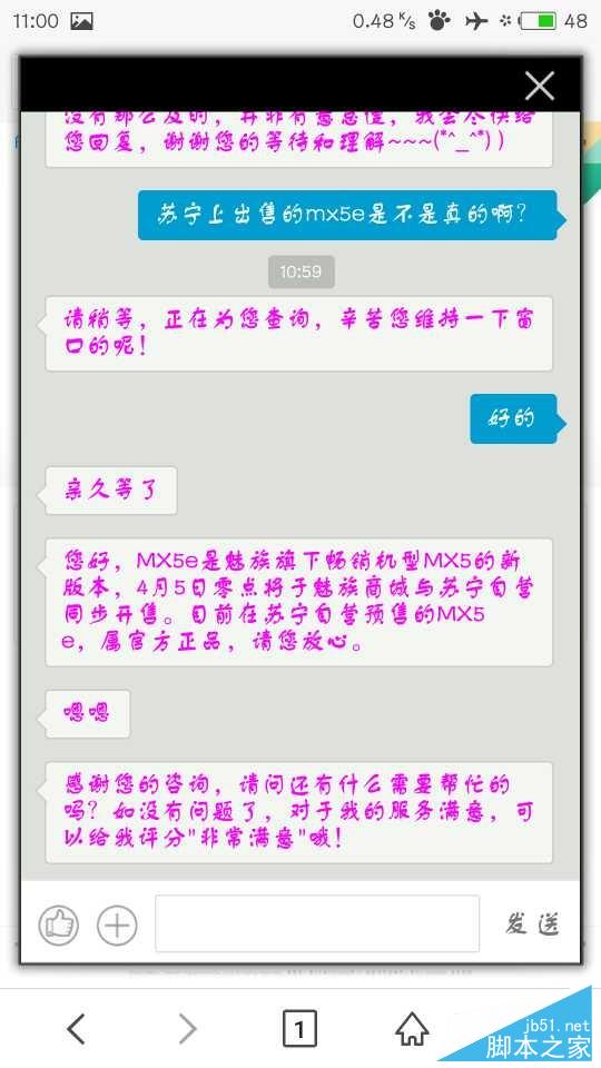 1499元!魅族MX5e青春版开订:缩水不降价