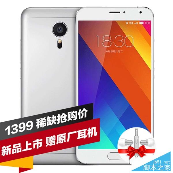 1499元!魅族MX5e青春版开订:缩水不降价