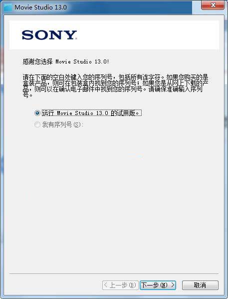 MAGIX Movie Studio 13图文安装破解教程