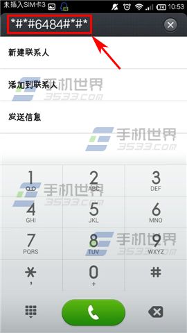 小米2S怎么进入工程模式 