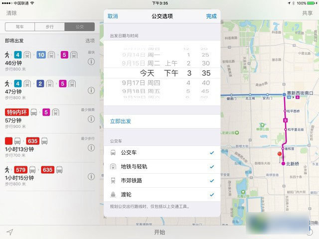 iOS9怎么样 值得升级?iOS9正式版评测