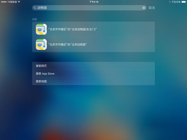 iOS9怎么样 值得升级?iOS9正式版评测