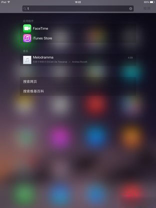 iOS9怎么样 值得升级?iOS9正式版评测