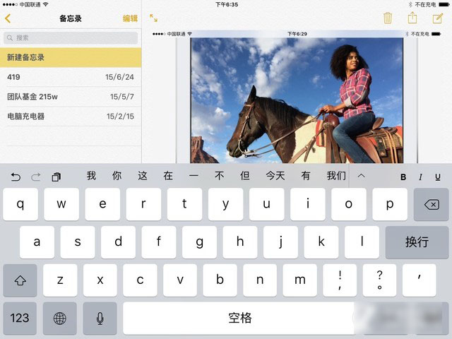 iOS9怎么样 值得升级?iOS9正式版评测