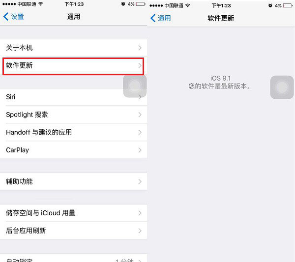 iOS9正式版怎么升级 详解iOS9正式版升级攻略