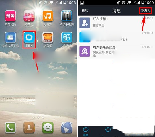 陌游怎么邀请好友？陌游邀请好友方法