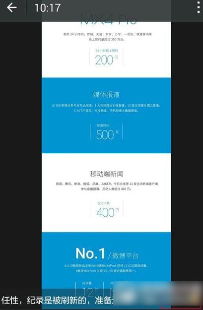 魅族mx4 mini什么时候上市?魅族mx4 mini上市时间1