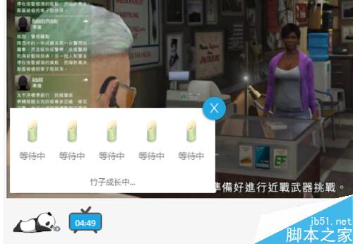 熊猫TV的竹子怎么获得