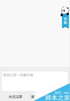 熊猫TV的竹子怎么获得