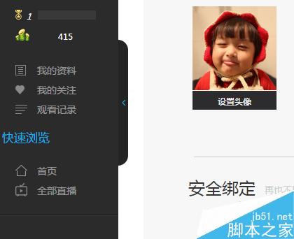 熊猫TV的竹子怎么获得