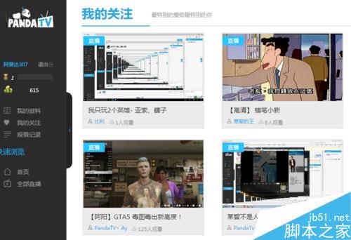 熊猫TV的竹子怎么获得