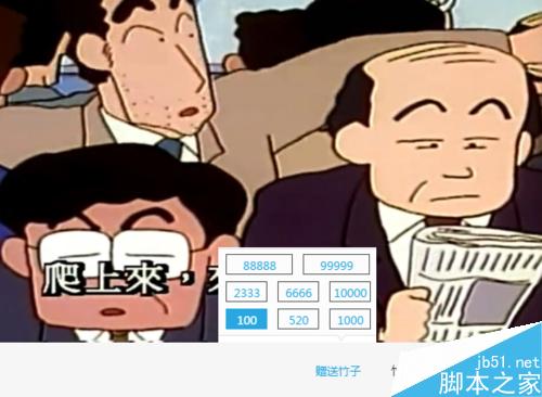 熊猫TV的竹子怎么获得