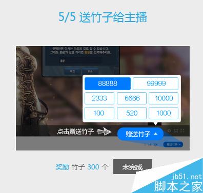 熊猫TV的竹子怎么获得