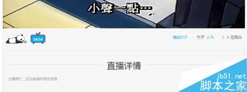 熊猫TV的竹子怎么获得