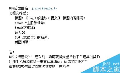 熊猫TV的竹子怎么获得